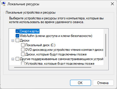 локальные ресурсы