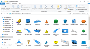 Как удалить папку Объемные объекты в Windows 10 удалить объемные объекты