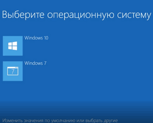 Установка Windows 7 второй системой к Windows 10 на GPT диск в UEFI windows 7 второй системой