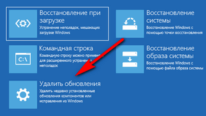 Как удалить последнее обновление Windows 10 — 3 способа как удалить последнее обновление windows