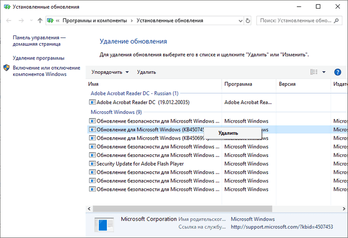 Servicing stack update for windows 10 удалить