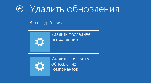 Servicing stack update for windows 10 удалить