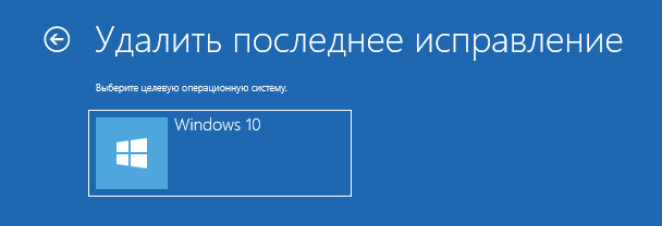 Servicing stack update for windows 10 удалить
