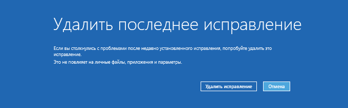 Servicing stack update for windows 10 удалить