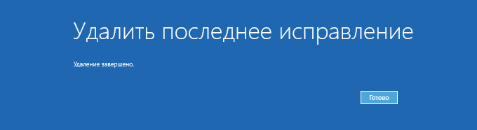 Servicing stack update for windows 10 удалить