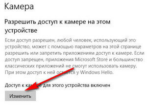 Как выключить веб-камеру на ноутбуке в Windows как отключить камеру на ноутбуке windows