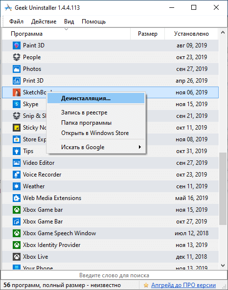 Как удалить istart с компьютера windows 10 с рабочего стола