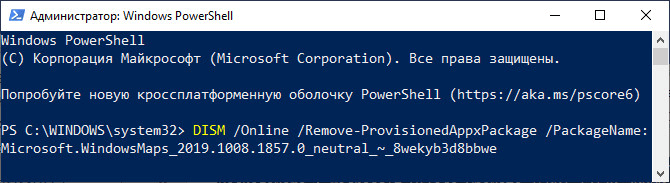 Как удалить istart с компьютера windows 10 с рабочего стола