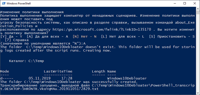 Как удалить istart с компьютера windows 10 с рабочего стола