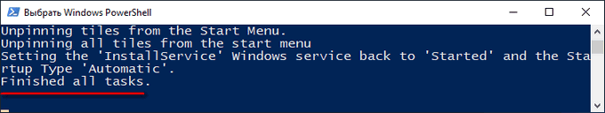 Как удалить istart с компьютера windows 10 с рабочего стола