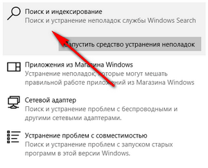 Не работает поиск Windows — 10 способов решения проблемы не работает поиск в windows