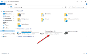 Как создать диск D в Windows — 3 способа как создать диск d