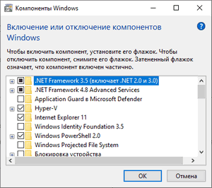 Включение или отключение компонентов Windows 10: таблица компоненты windows