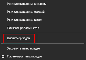 Как отключить Диспетчер задач — 5 способов как отключить диспетчер задач