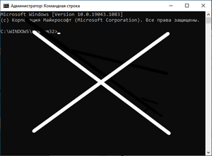 Как отключить командную строку — 5 способов как отключить командную строку windows