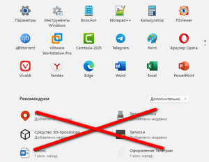 Как отключить «Рекомендуем» из меню «Пуск» в Windows 11 отключить рекомендуем в пуске windows 11