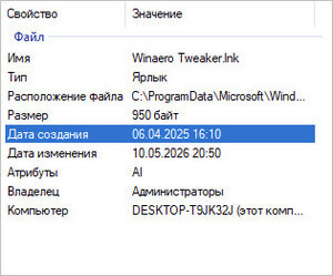 Как узнать, когда была установлена программа в Windows дата установки программы