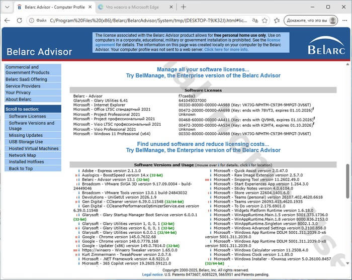 belarc advisor