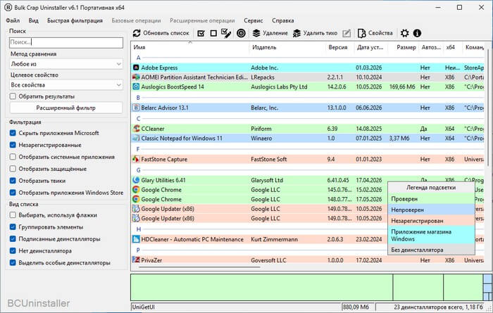 bulk crap uninstaller