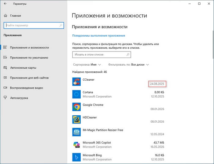 приложения windows 10