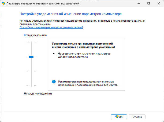 настройка уровней уведомлений
