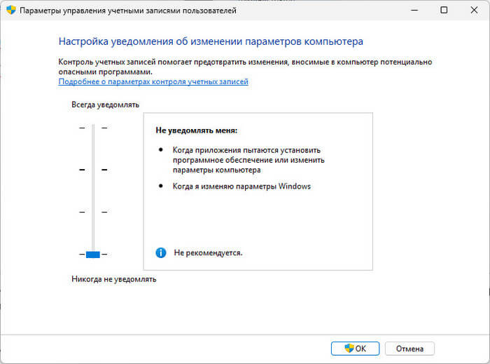никогда не уведомлять