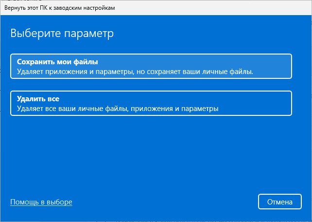 удалить все