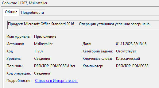 сведения о событии