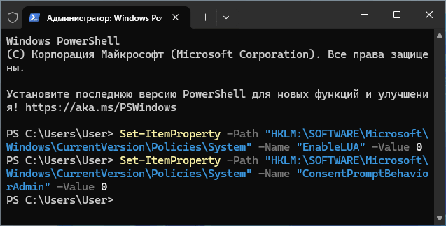 команды в powershell