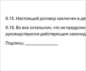 Подчеркивание пробела в Word — 7 способов пустое подчеркивание в word