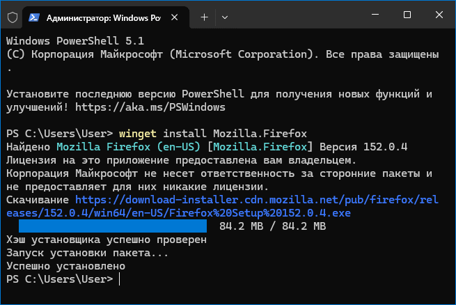 установка программы