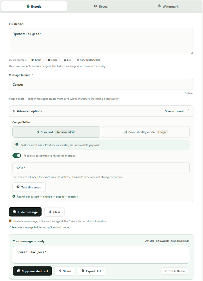 скрытие текста на stegzeo