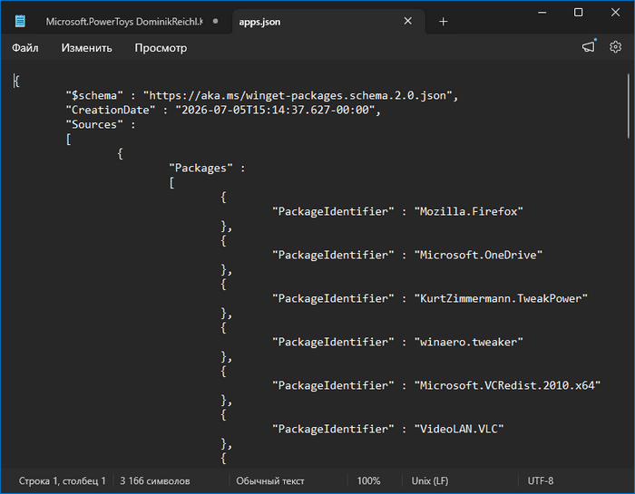 json файл