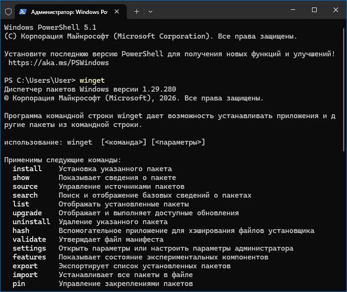 список команд