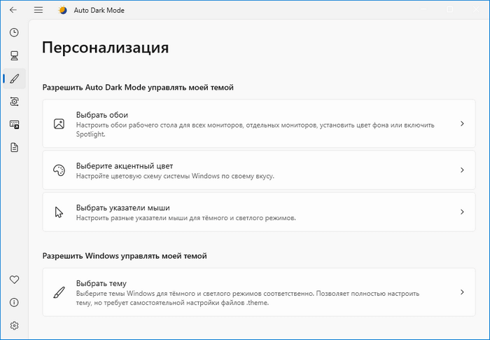 персонализация