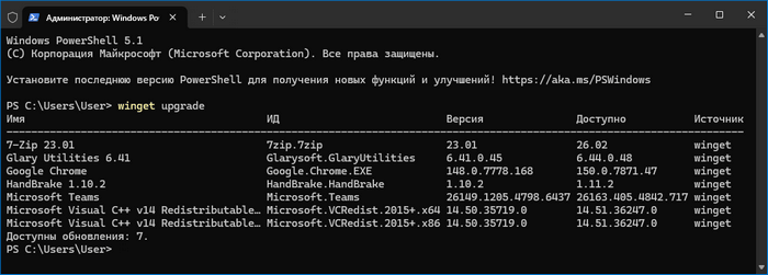 проверка обновлений