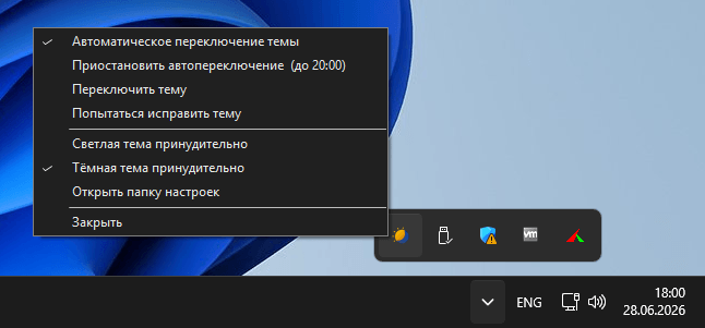 переключение настроек