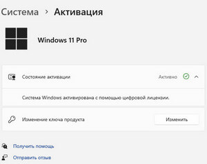 Как узнать активирован ли Windows — 3 способа как проверить активацию windows