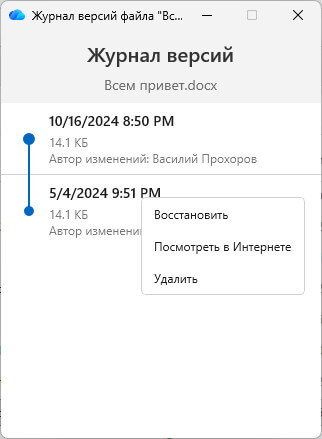 журнал версий