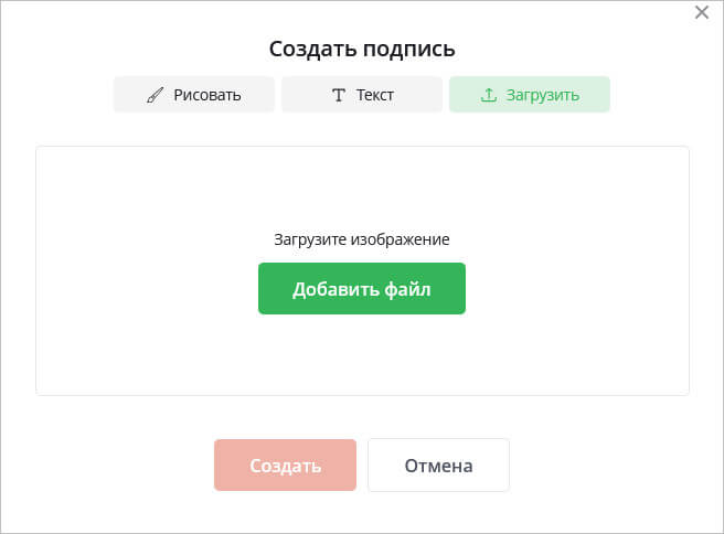 добавить файл