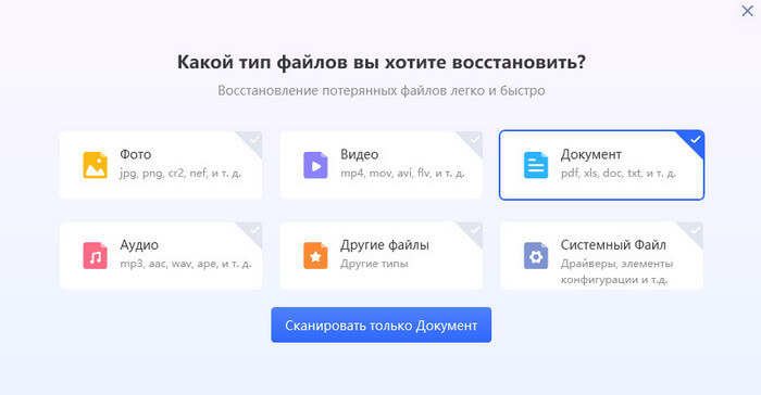 сканировать только документ