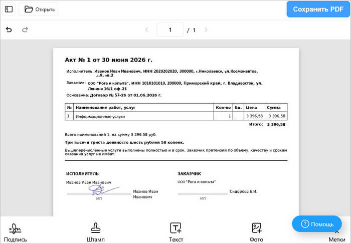 сохранить pdf