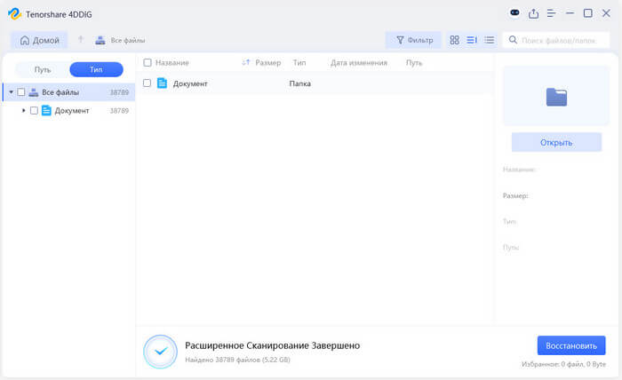 выбор папки документы