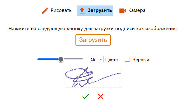 загрузить