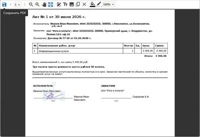 сохранить pdf