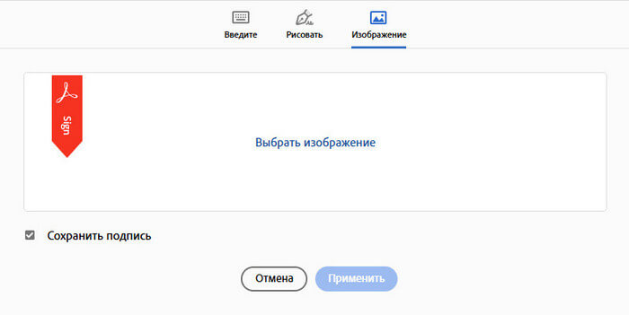 выбрать изображение