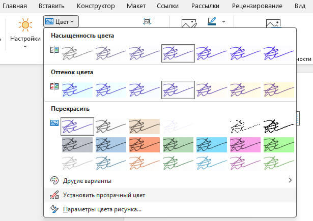 установить прозрачный цвет
