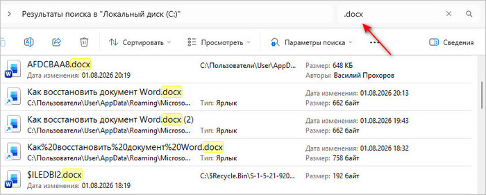 поиск файла