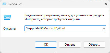 выполнить команду