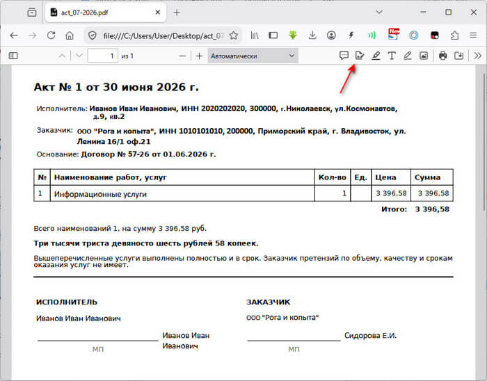 добавить подпись